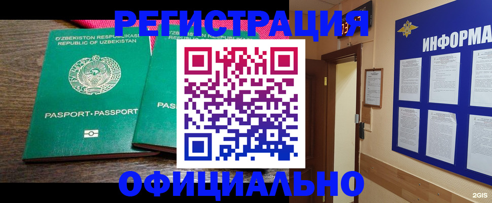 прописка для кредита в Борзе
