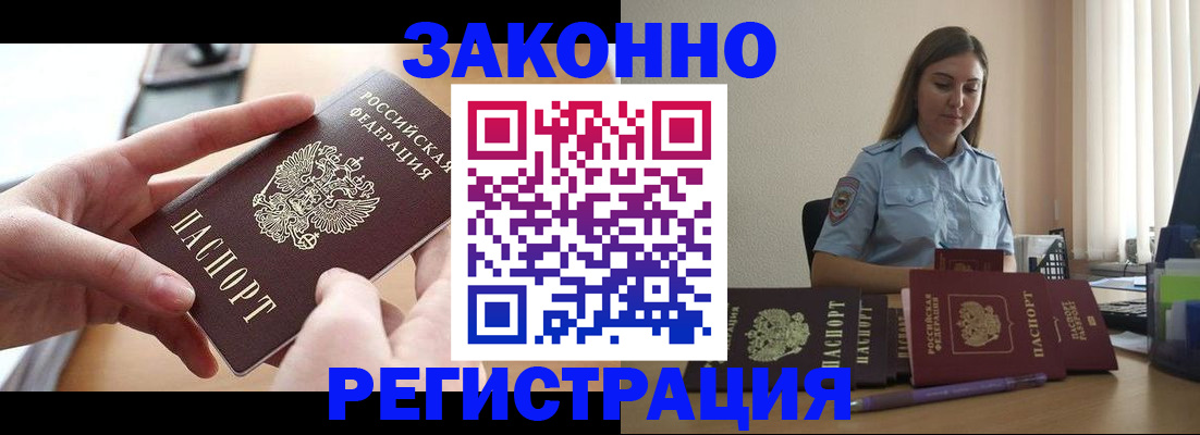 временная регистрация в квартире в Борзе
